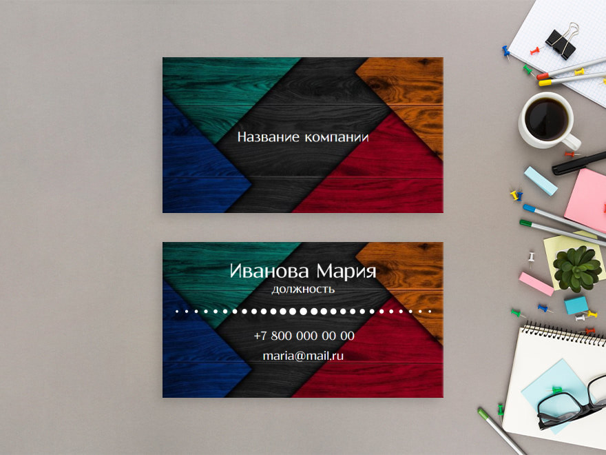 Шаблон визитной карточки: бизнес консультанты, искусство, арт и арт-студии