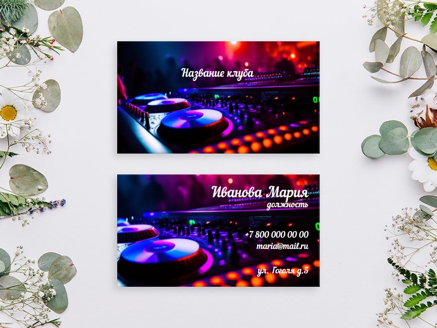 Шаблон визитной карточки: ведущий, тамада, музыка, клубы, концертная деятельность