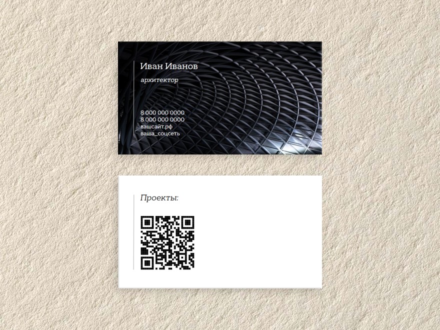 Шаблон визитной карточки: универсальные, строительная компания, архитектура