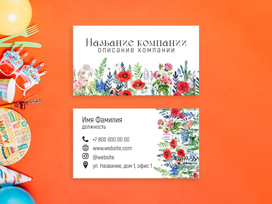 Шаблон визитной карточки: организация мероприятий, флорист, цветы, банкетный зал