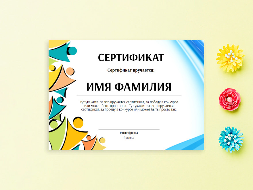 Подарочный сертификат на Творческие мастер-классы для детей, Краснодар