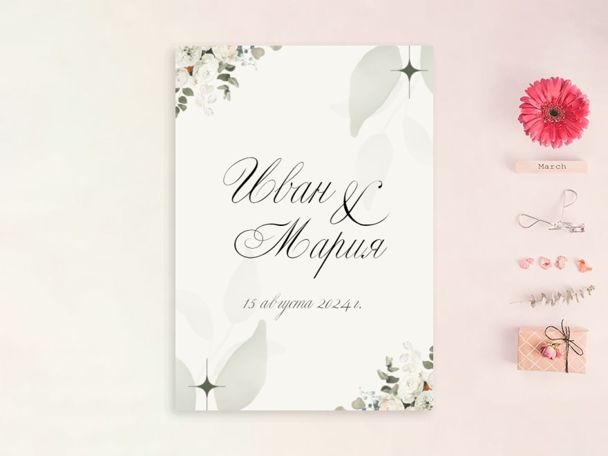 Шаблон листовки или флаера формата A5: свадьба, все для свадьбы