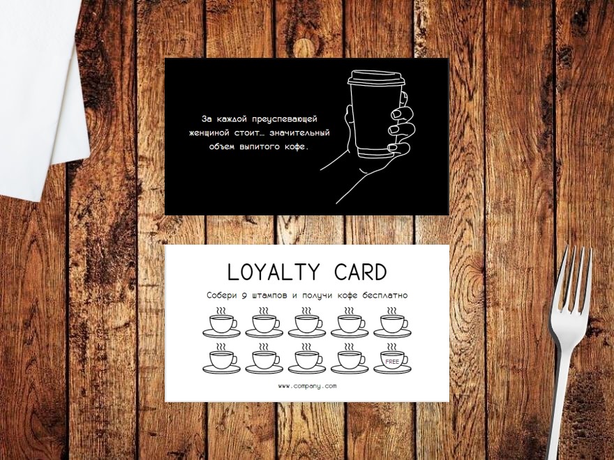 Шаблон визитной карточки: кофейня, фастфуд, бар