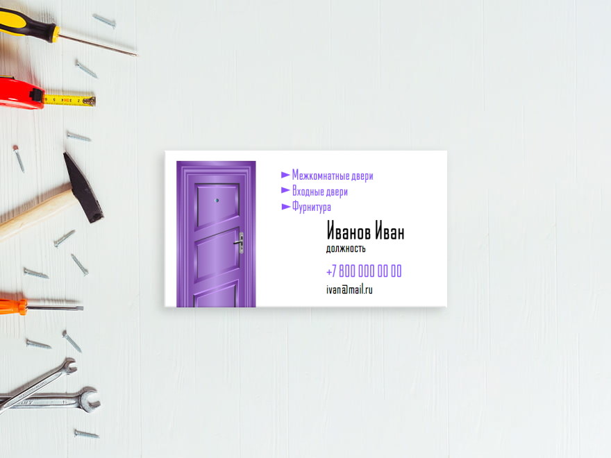 Шаблон визитной карточки: двери, установка дверей