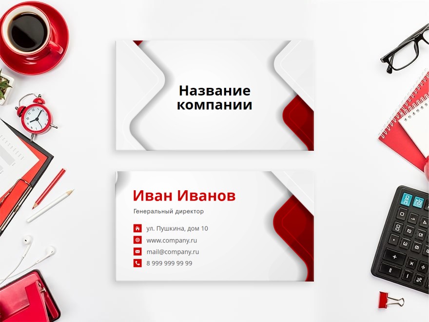 Шаблон визитной карточки: директор, руководитель, секретарь
