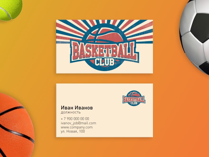 Шаблон визитной карточки: баскетбол, спорт, спортивные товары