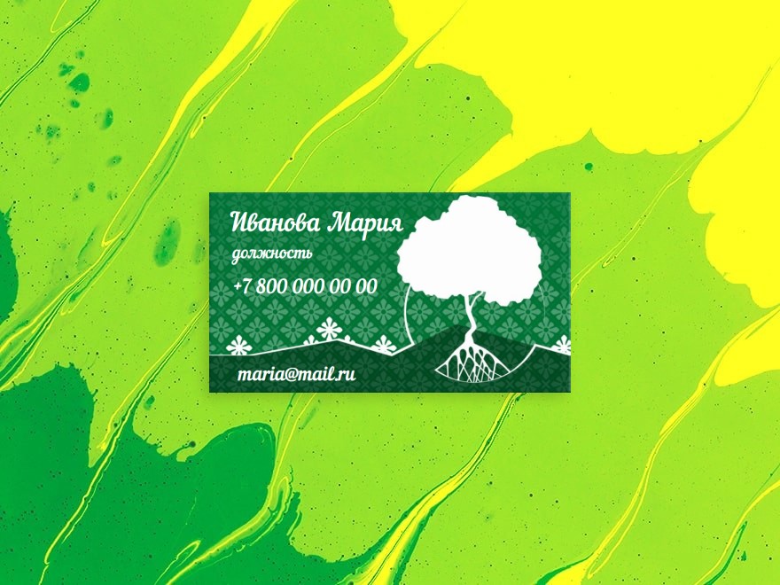 Шаблон визитной карточки: универсальные, экология