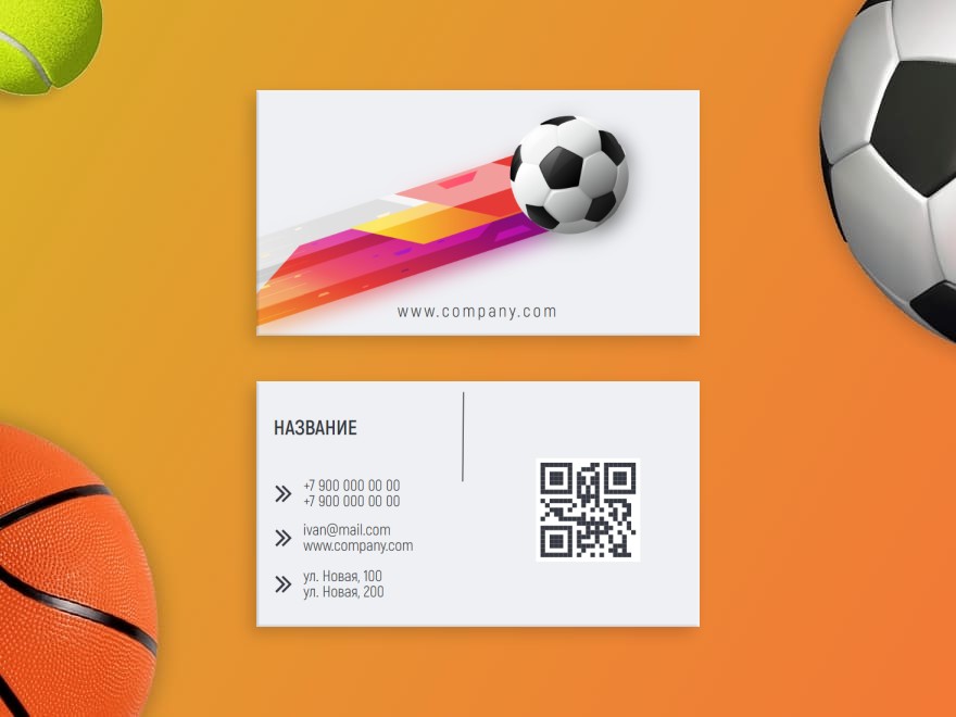 Шаблон визитной карточки: футбол, детский спорт, спортивные товары