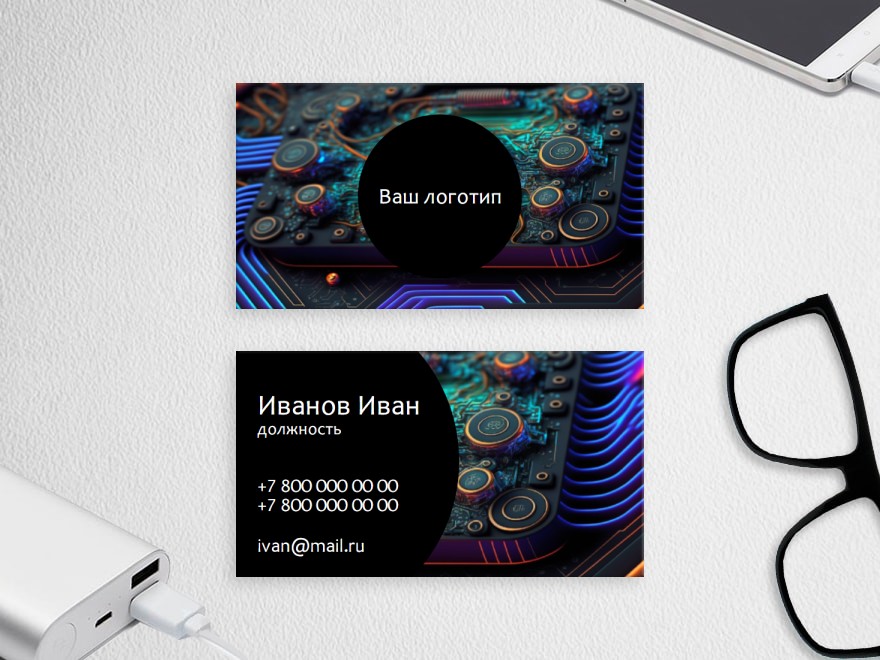 Шаблон визитной карточки: программист, it консалтинг, по, программное обеспечение