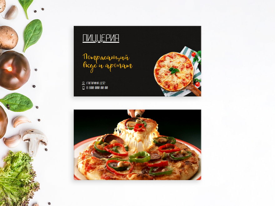 Шаблон визитной карточки: пиццерия, ресторан, фастфуд