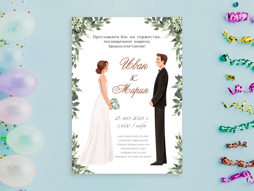 Шаблон листовки или флаера формата A4: универсальные, свадьба, все для свадьбы