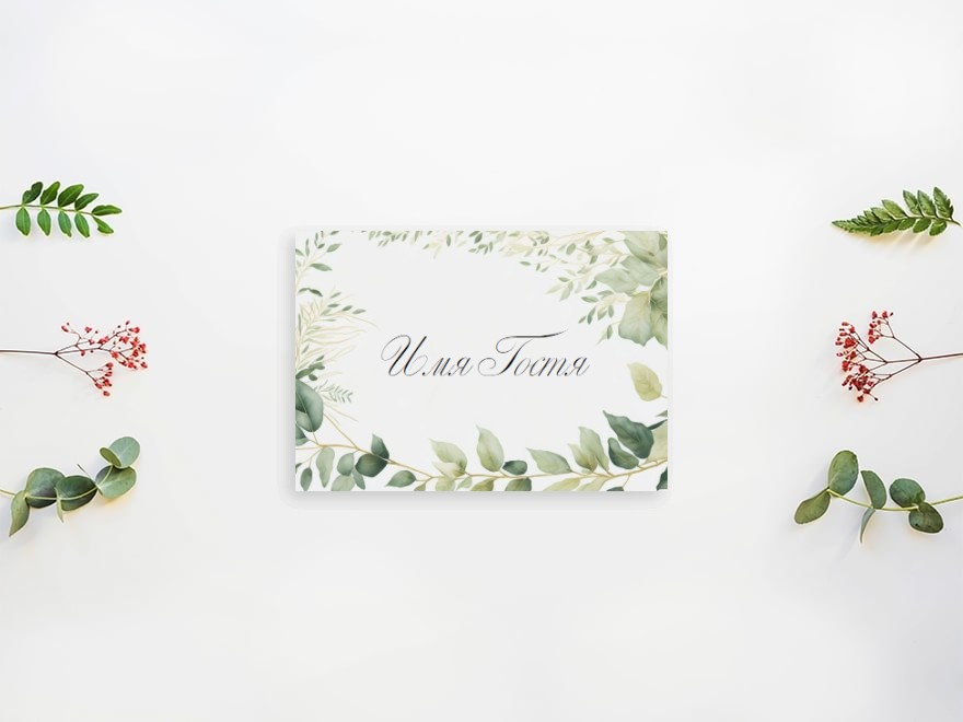 Банкетные карточки рассадки гостей на свадьбе