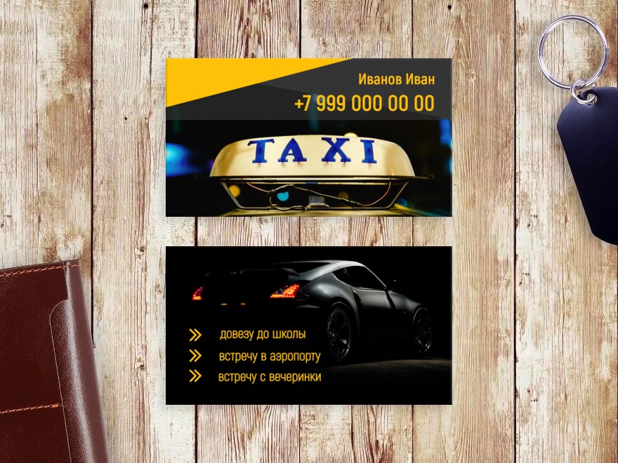 Шаблон визитной карточки: автокурьер, такси, автоуслуги