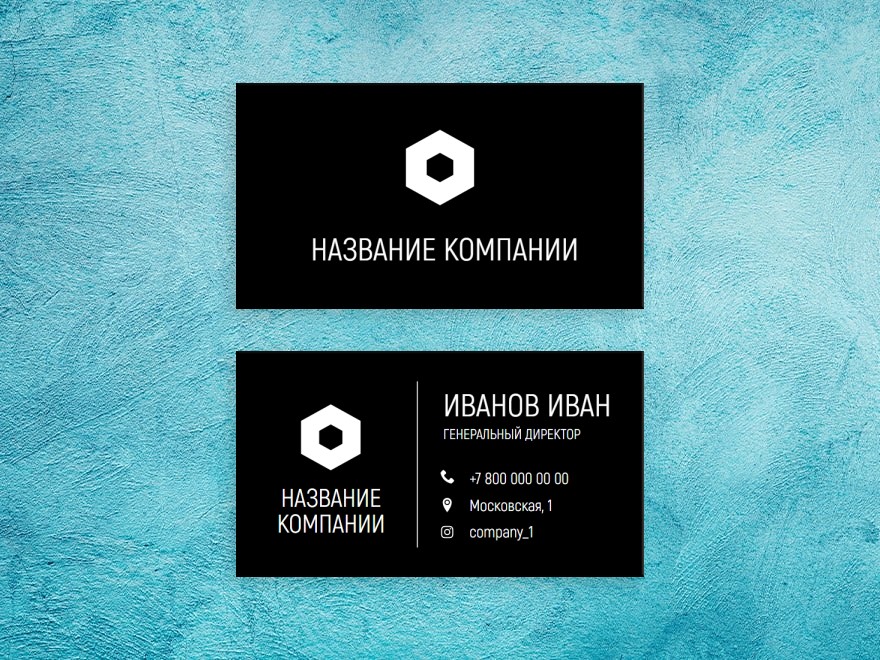 Шаблон визитной карточки: универсальные, услуги для бизнеса, юрист