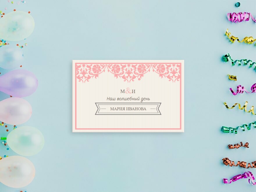 Шаблон визитной карточки: праздники, организация мероприятий, свадьба