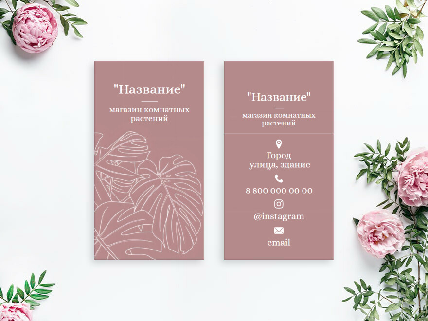 Шаблон визитной карточки: флорист, цветы, цветы, все для свадьбы