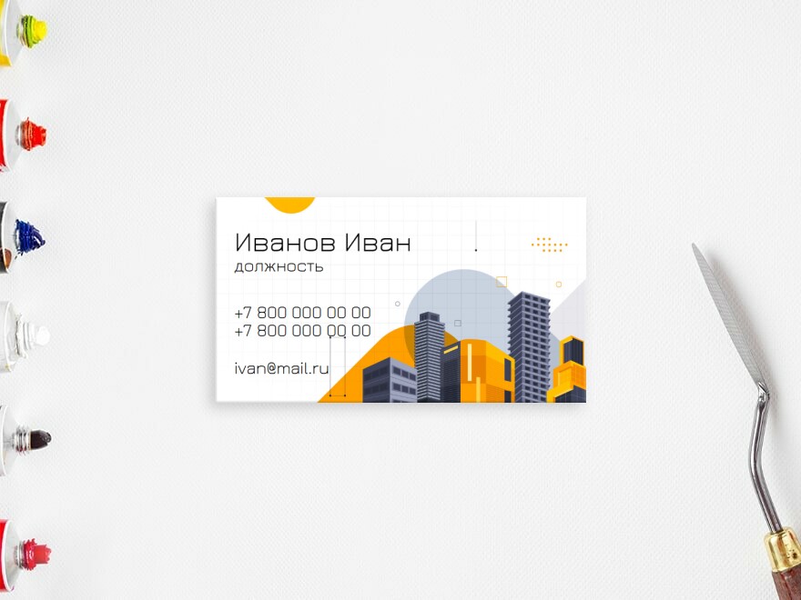Шаблон визитной карточки: агентства недвижимости, недвижимость, строительная компания