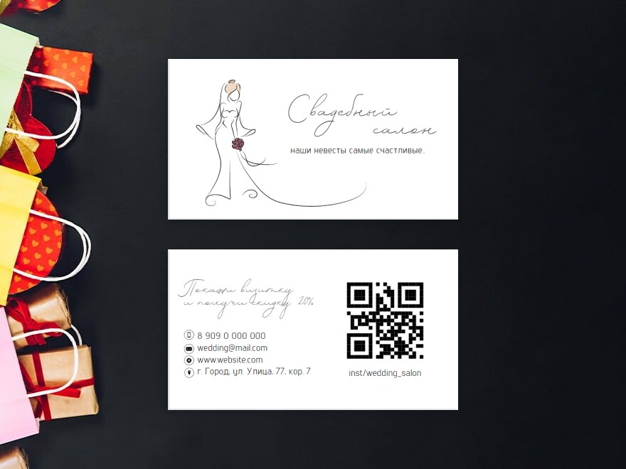 Шаблон визитной карточки: одежда, обувь, сумки и аксессуары, все для свадьбы