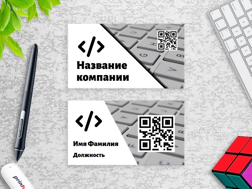 Шаблон визитной карточки: программист, системный администратор, по, программное обеспечение