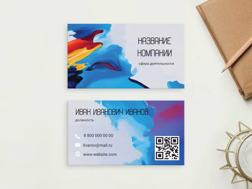 Шаблон визитной карточки: живопись, маркетолог, маркетинг, пиар-менеджер