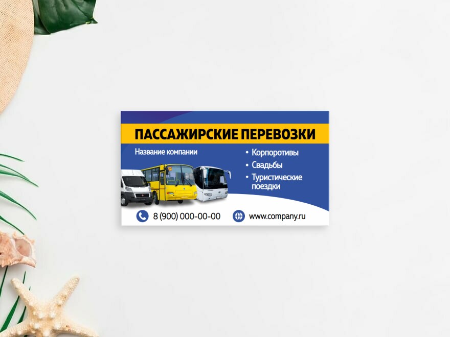 Шаблон визитной карточки: заказ автобусов, такси, турагентства, туристические компании