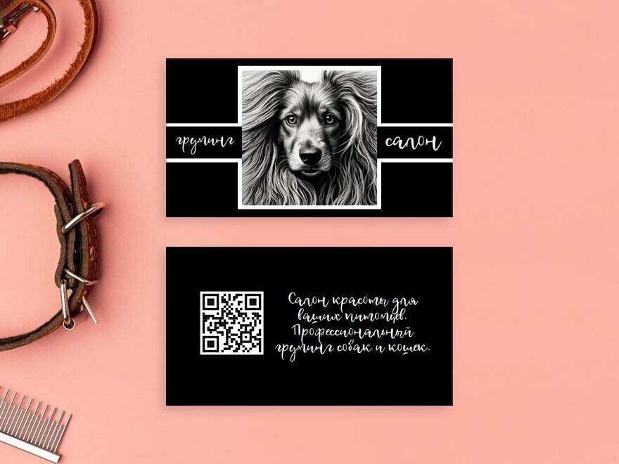 Шаблон визитной карточки: животные, зоомагазин, собаки