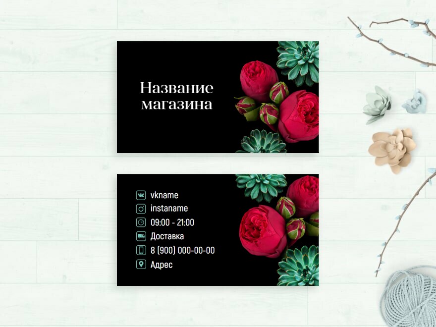 Шаблон визитной карточки: фотографы, видео, творчество, флорист, цветы, цветы