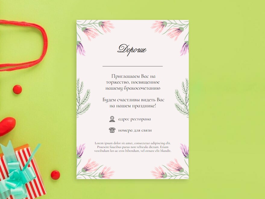 Шаблон листовки или флаера формата A5: организация мероприятий, свадьба, все для свадьбы