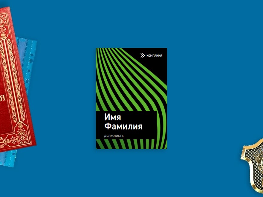 Шаблон листовки или флаера формата 70x100: универсальные, общество, реклама