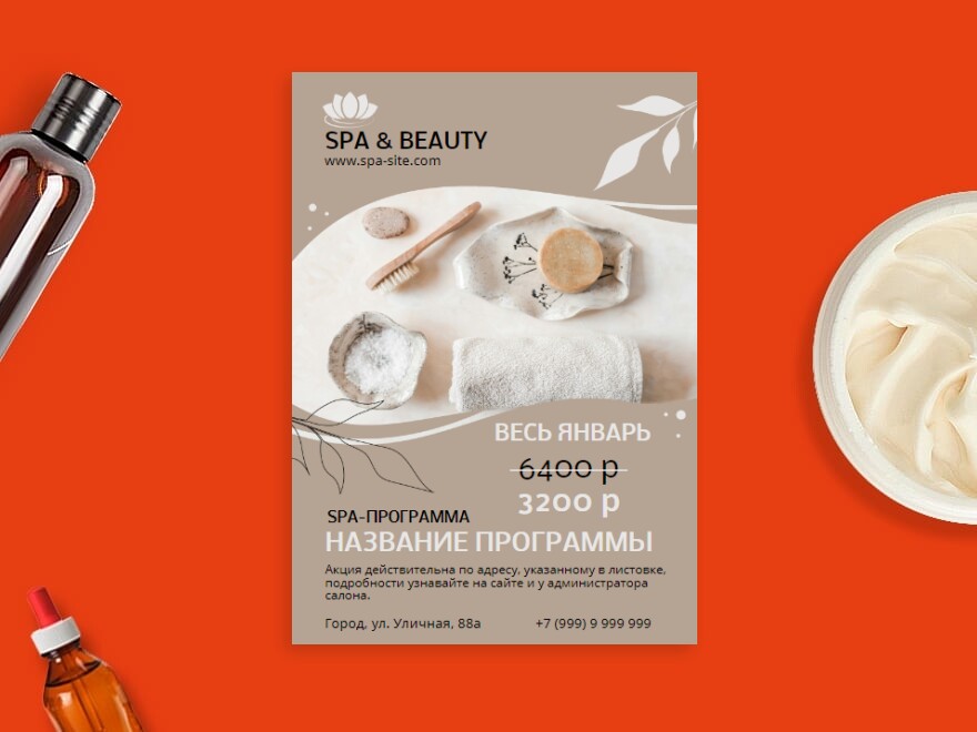 Шаблон листовки или флаера формата A6: косметология, салоны красоты, спа, spa