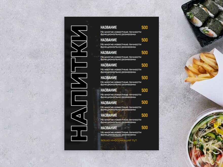 Шаблон листовки или флаера формата A5: ресторан, кальянная, бар