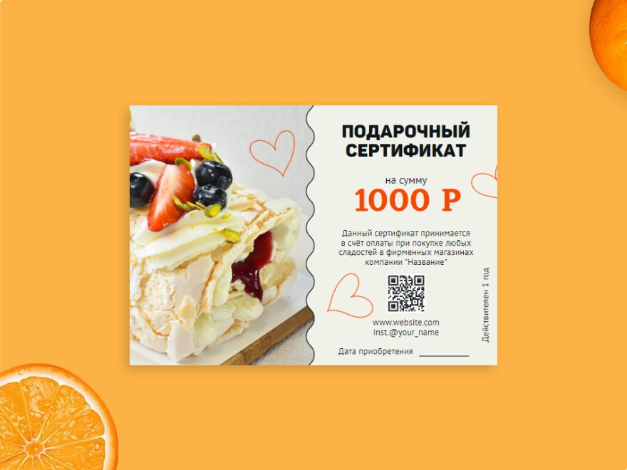 Шаблон листовки или флаера формата A6: продуктовые товары, кофейня