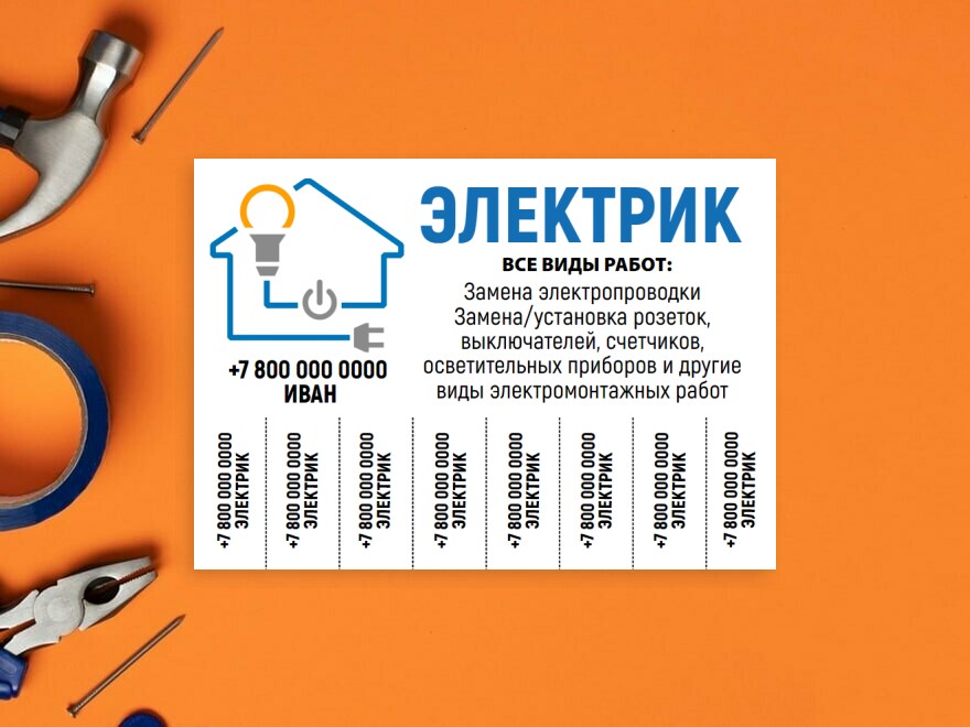 Шаблон объявлений а4. Шаблон объявлений а4