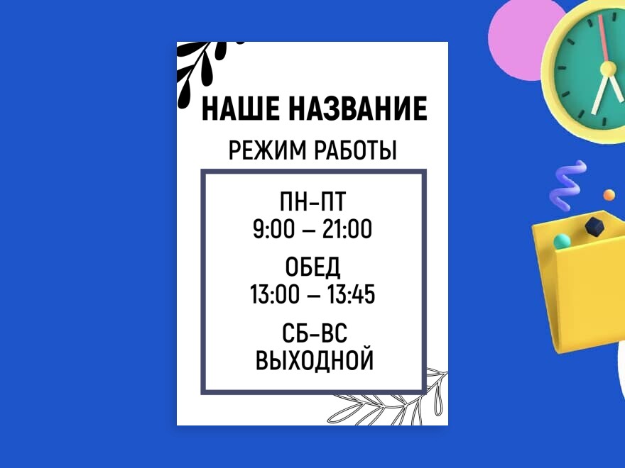 Шаблон листовки или флаера формата A4: универсальные, салоны красоты, кофейня