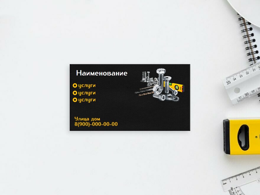 Шаблон визитной карточки: строительная компания, строитель, строительные и отделочные материалы