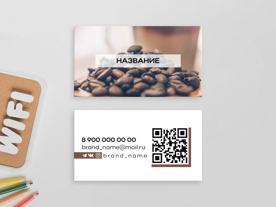Шаблон визитной карточки: интернет-магазин, кофейня