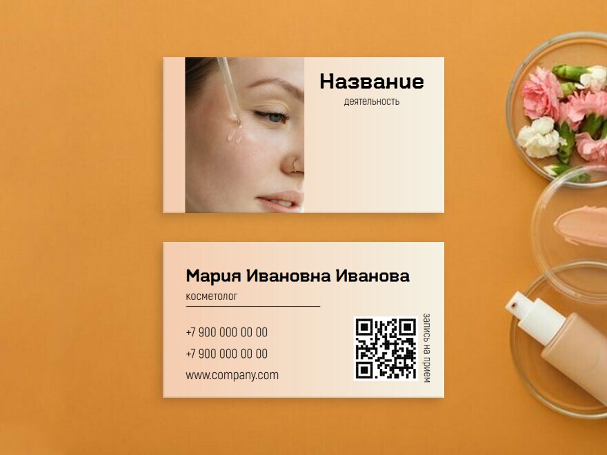 Шаблон визитной карточки: косметология, салоны красоты
