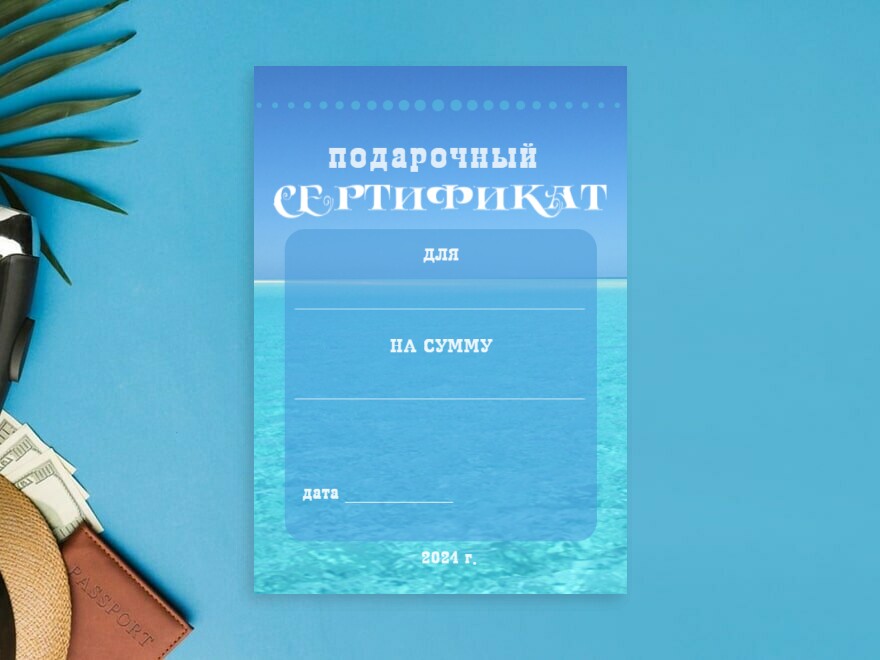 Шаблон листовки или флаера формата A5: отдых, турагентства, туристические компании