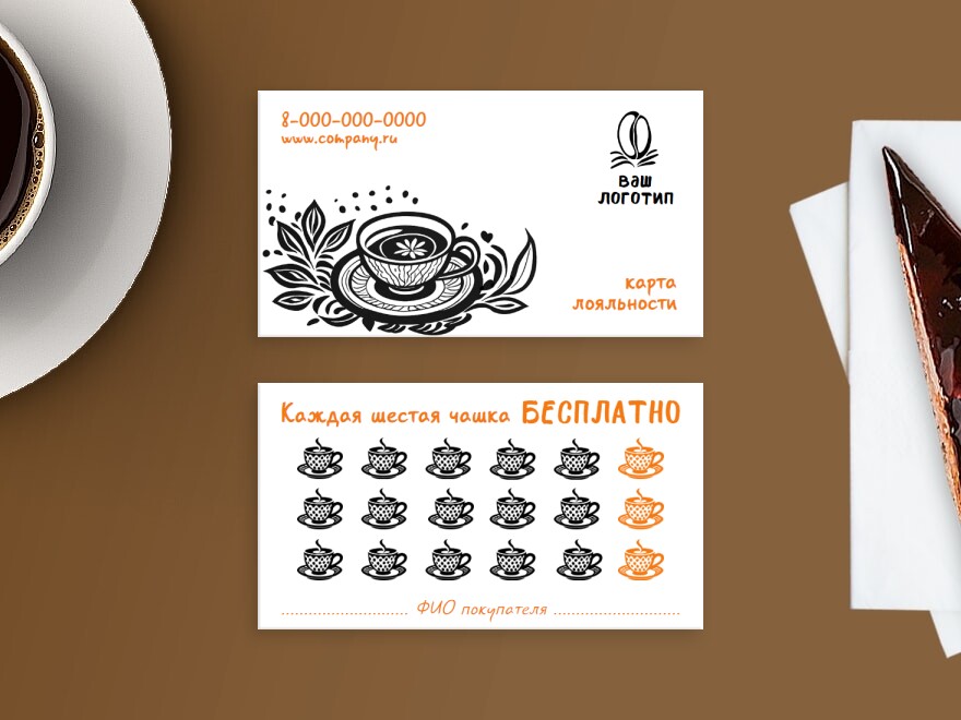 Шаблон визитной карточки: продуктовые товары, кофейня