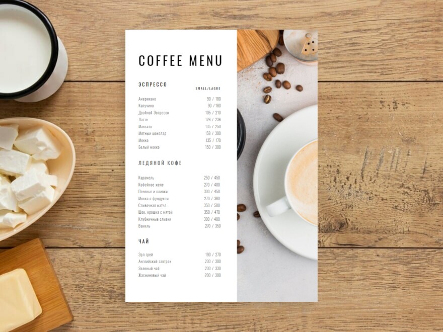 Шаблон листовки или флаера формата A4: кофейня