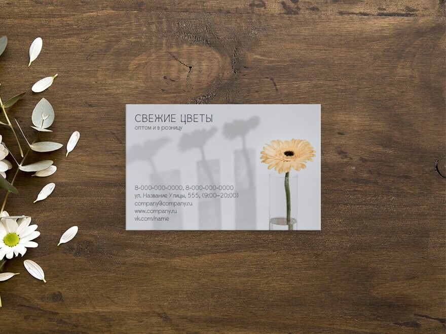 Шаблон визитной карточки: универсальные, цветы