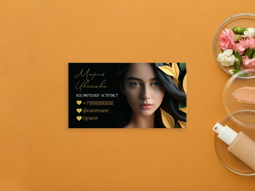 Шаблон визитной карточки: косметология, салоны красоты, интернет-магазины