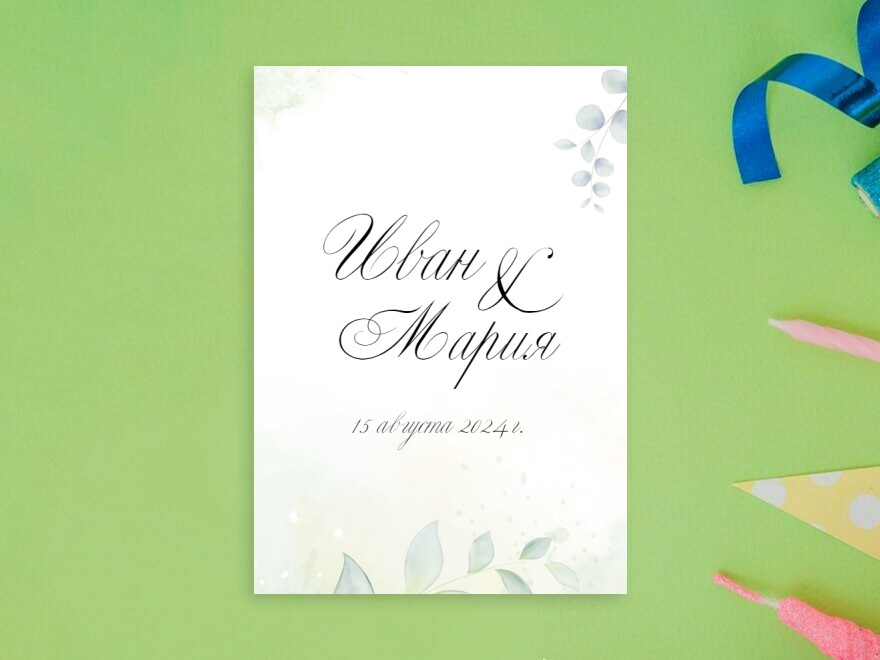 Шаблон листовки или флаера формата A5: свадьба