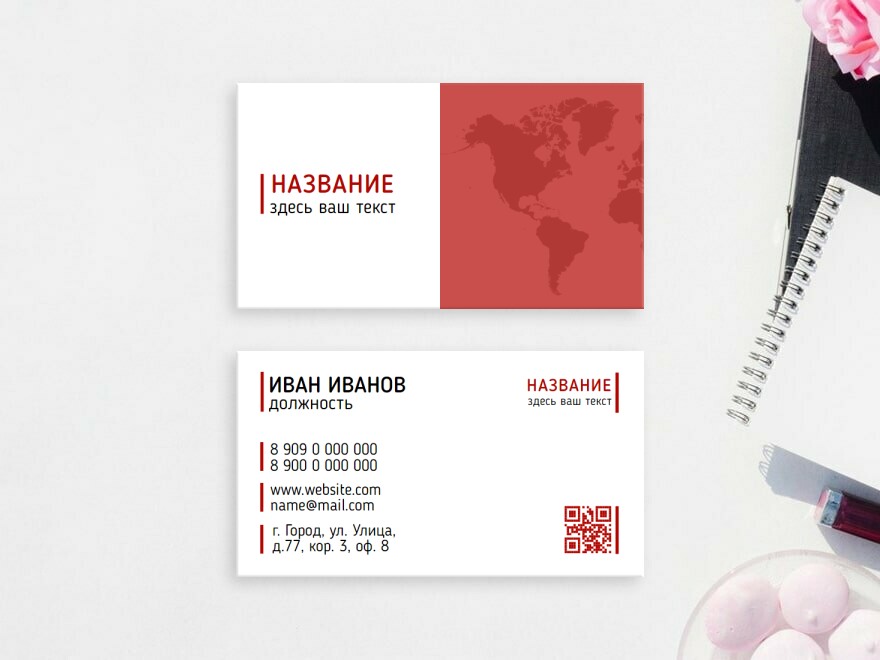 Шаблон визитной карточки: авиабилеты, организация путешествий, услуги грузоперевозок