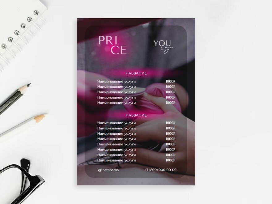 Шаблон листовки или флаера формата A4: услуги для бизнеса, маникюр, педикюр, салоны красоты