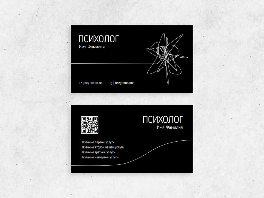 Шаблон визитной карточки: универсальные, услуги для бизнеса, психолог, психотерапевт