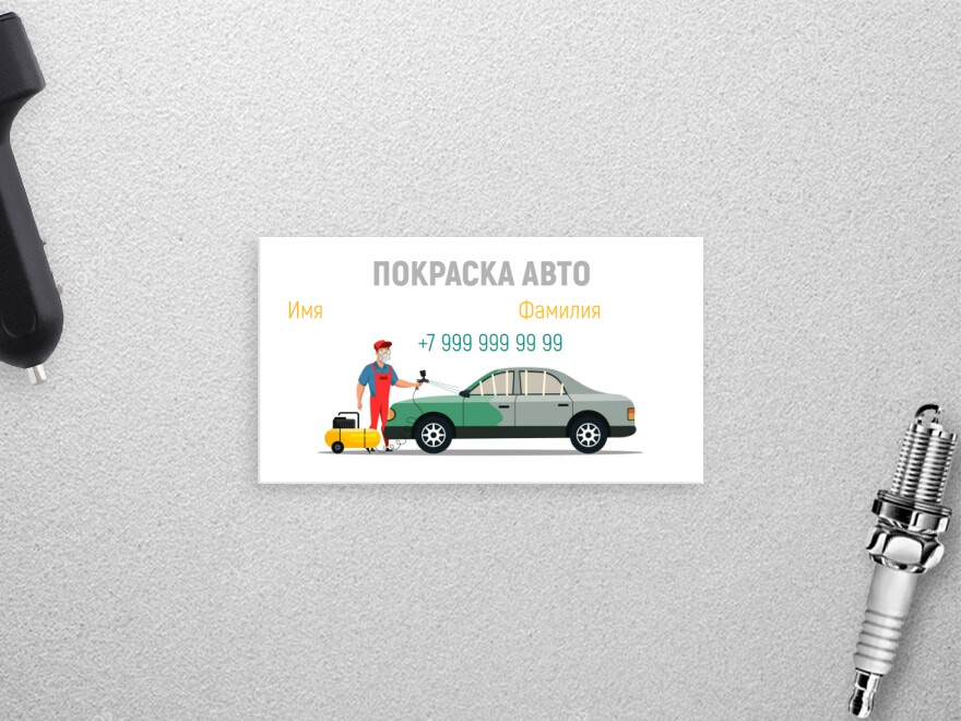 Шаблон визитной карточки: покраска авто, автомобили