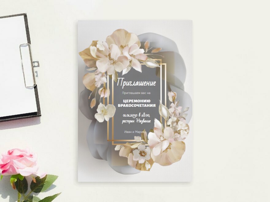 Шаблон листовки или флаера формата A5: праздники, свадьба, все для свадьбы