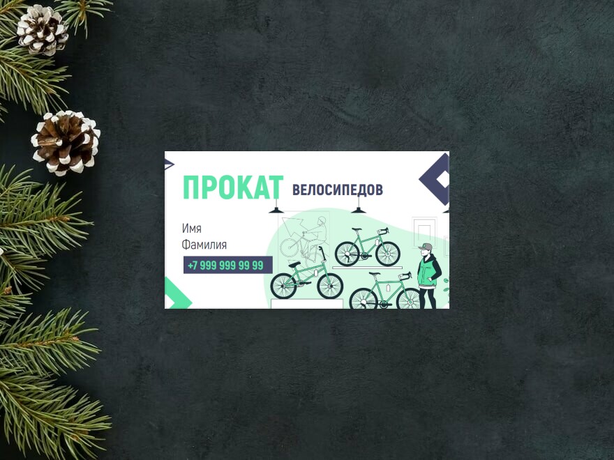 Шаблон визитной карточки: прокат велосипедов