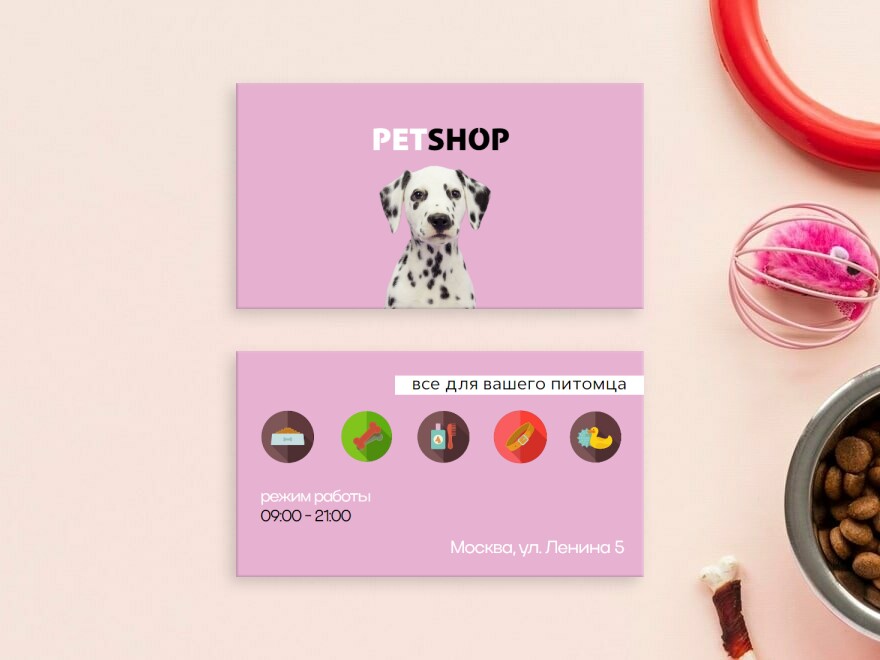 Шаблон визитной карточки: товары для животных, зоомагазин, собаки
